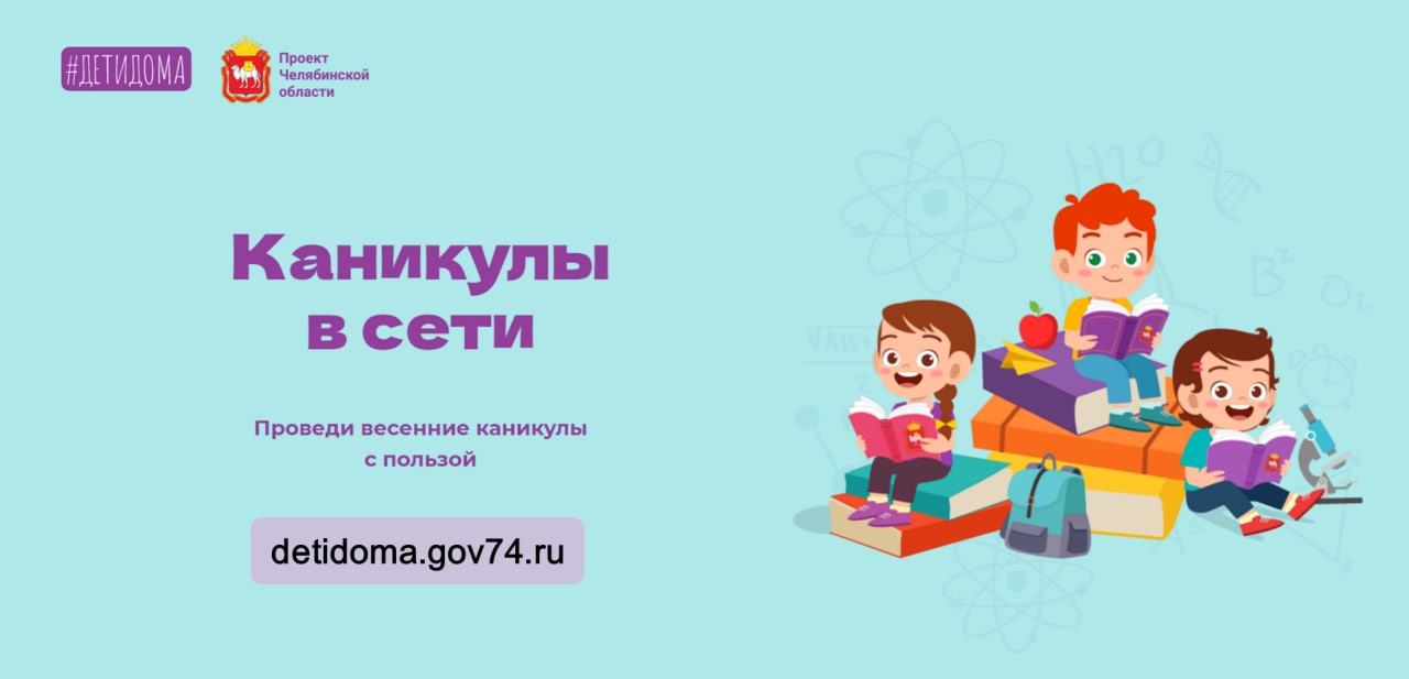 Официальный сайт школы №70 г.Челябинск - Главная страница